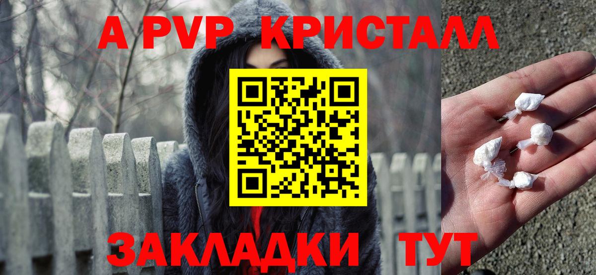 Alpha PVP крисы CK  магазин продажи наркотиков  Дмитров  Вход с VPN  А ПВП СК КРИС  Alpha PVP 
