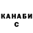КЕТАМИН VHQ Isaac lucca