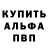 Альфа ПВП Соль Verner Flopper