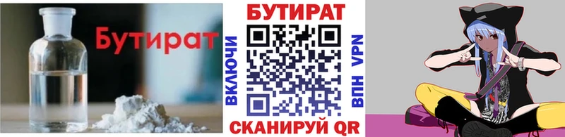 БУТИРАТ GHB Дмитров