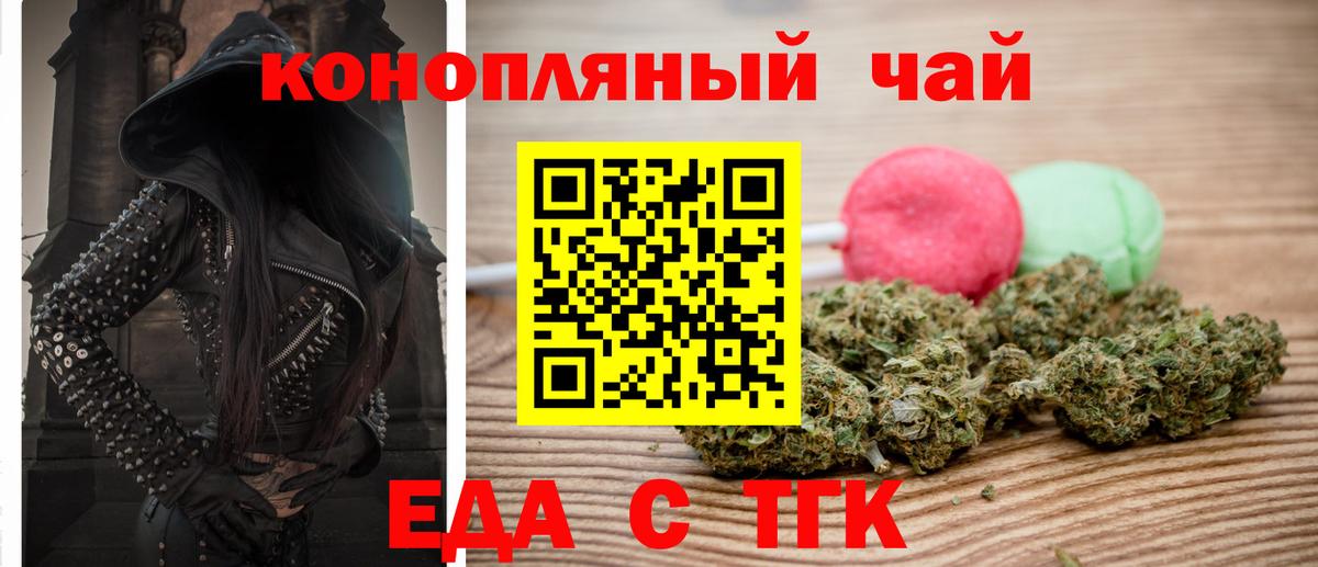 Печенье с ТГК конопля  Вход с VPN  Дмитров 