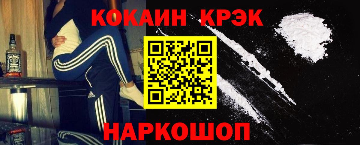 COCAIN Перу  Вход с VPN  COCAIN Боливия  Дмитров 