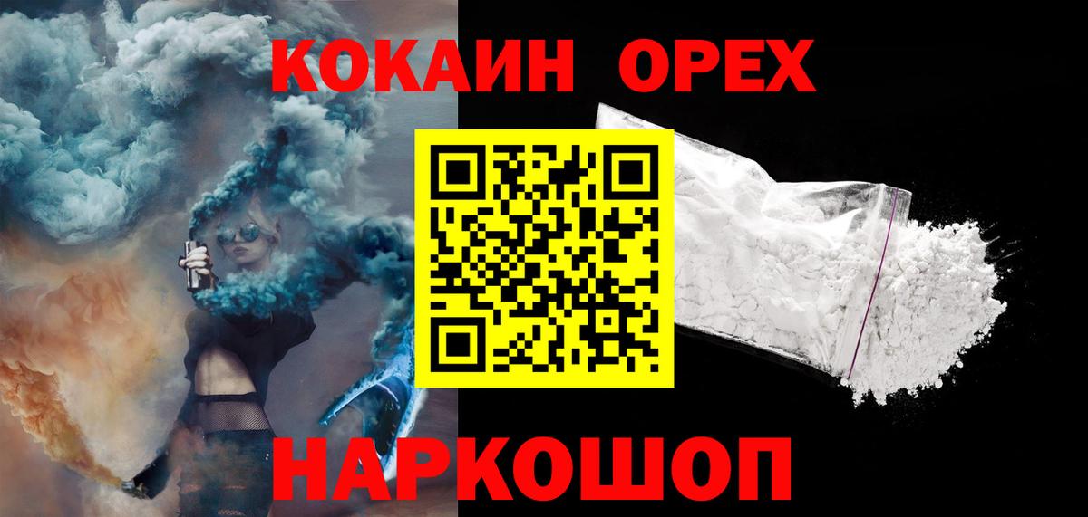 Кокаин VHQ Дмитров