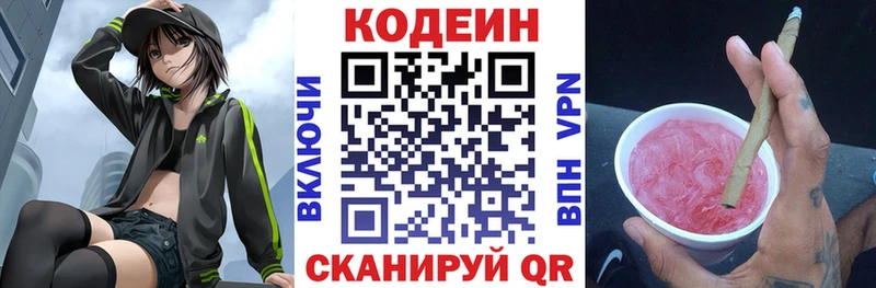 купить наркотики цена  Дмитров  Codein напиток Lean (лин) 