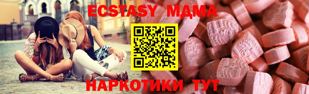 Ecstasy 250 мг Дмитров