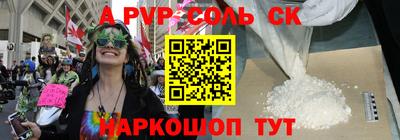 молекула духа Беслан