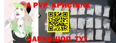 первитин Бийск