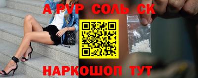 первитин Бийск