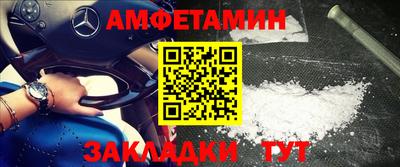 первитин Бийск