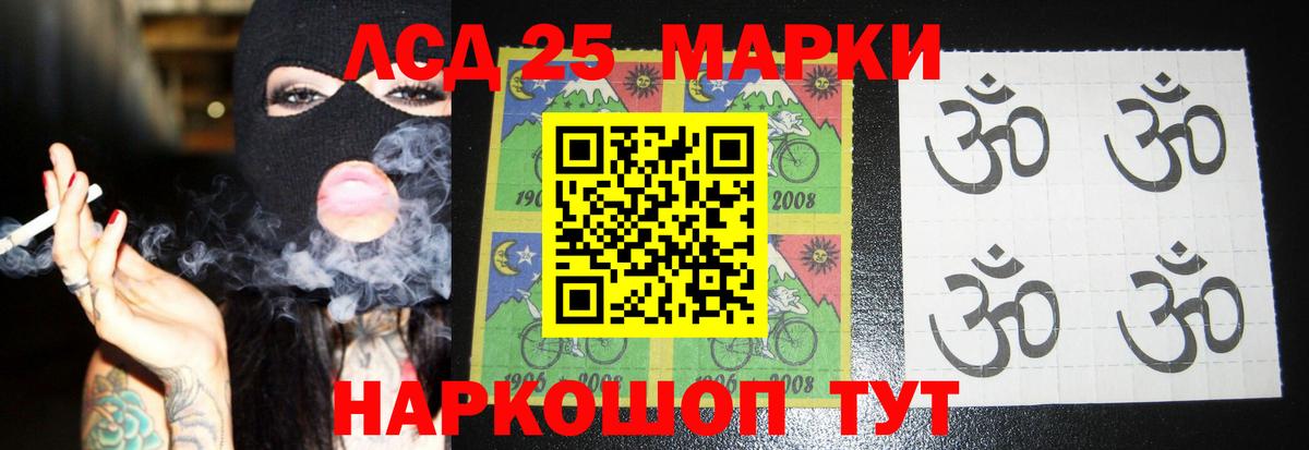 LSD-25 экстази кислота Дмитров