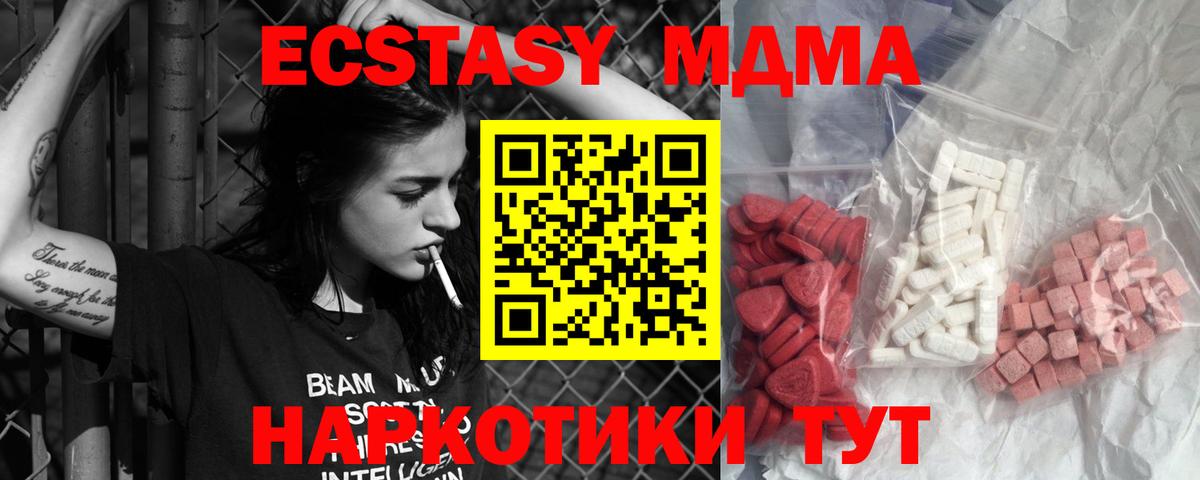 МДМА Molly  Вход с VPN  Дмитров  MDMA  MDMA кристаллы 