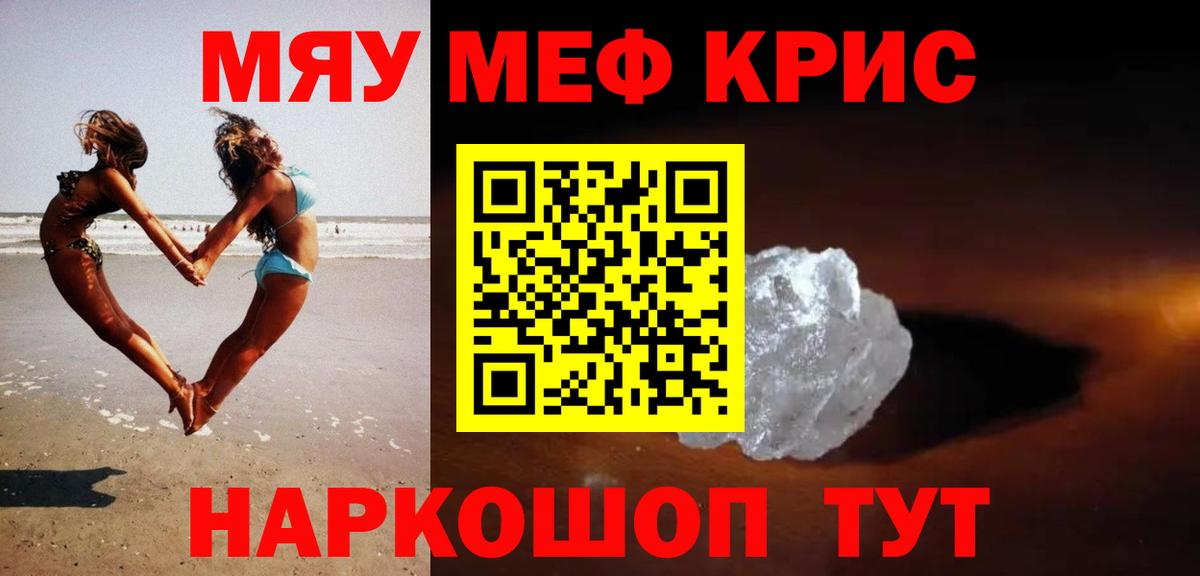 МЕФ 4 MMC  МЕФ  Меф кристаллы  Дмитров  Вход с VPN 