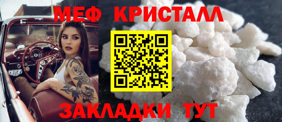 МЕФ  Дмитров
