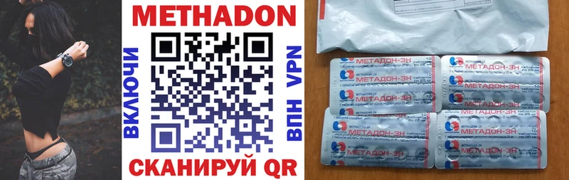 МЕТАДОН VHQ  Дмитров 