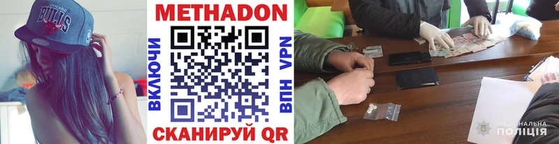 МЕТАДОН белоснежный Дмитров