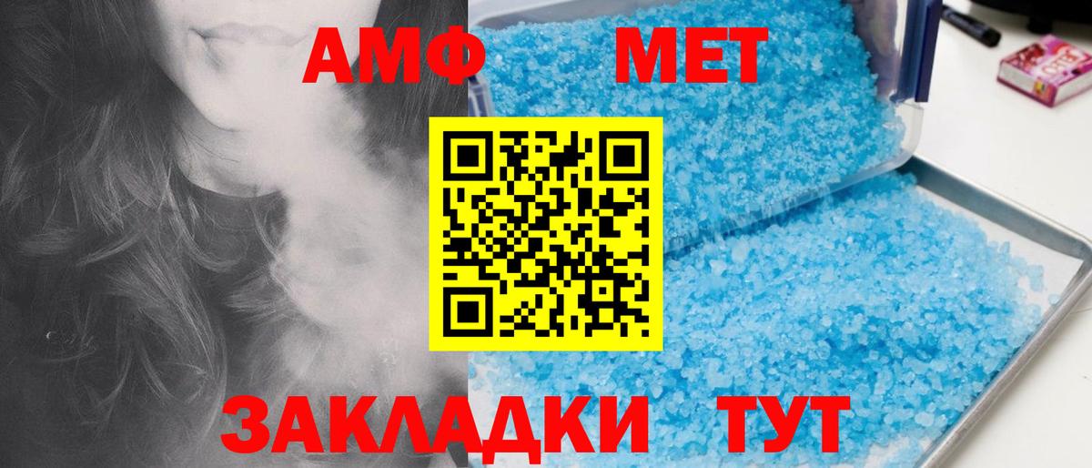 Первитин кристалл  Вход с VPN  Первитин  Дмитров 