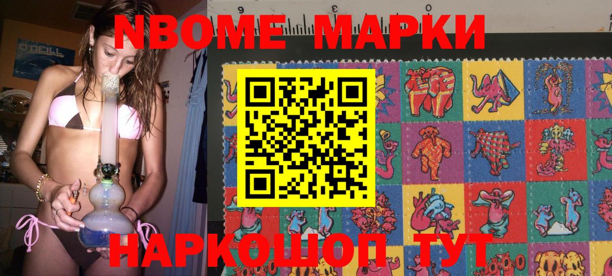 Наркотические марки 1,5мг Дмитров