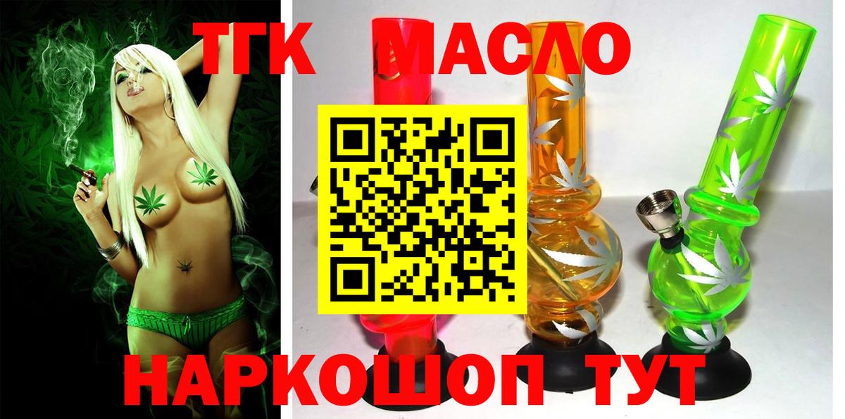 Дистиллят ТГК концентрат  Вход с VPN  Дмитров  ТГК гашишное масло 